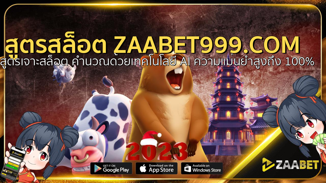 สูตร เจาะ สล็อต สูตรเจาะสล็อต ใช้ได้จริงจาก mega game ลงทุนแค่ 200